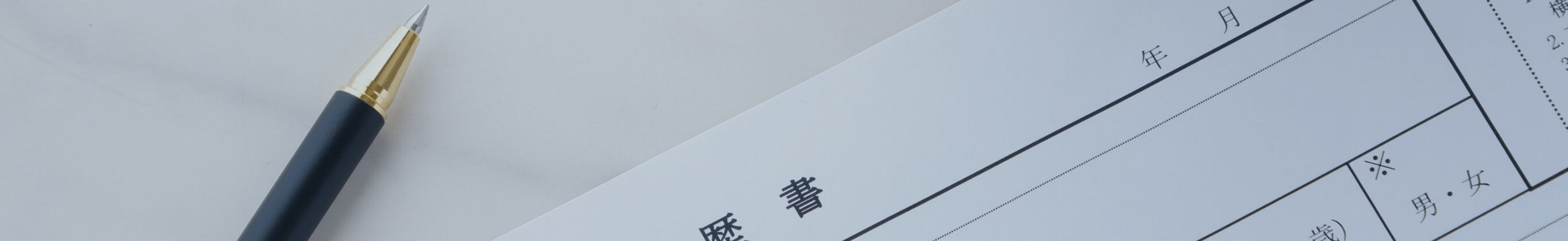 エントリーフォーム