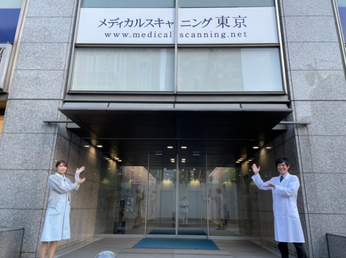 株式会社メディカルスキャニングクリニック紹介